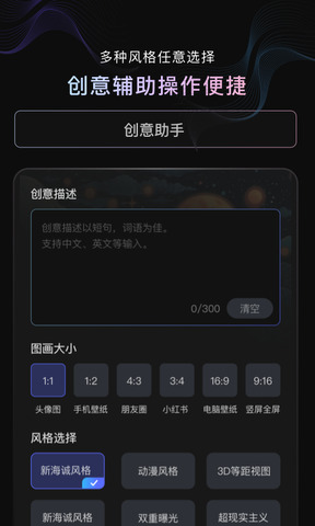 光影绘画AI截图3