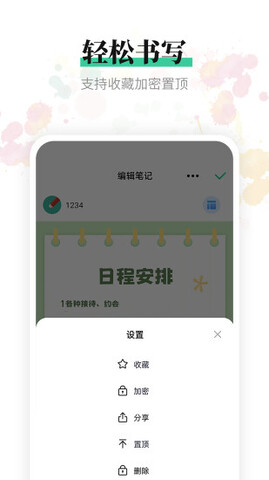 小鸟便签截图2