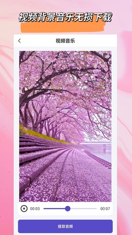 音频格式转换截图3