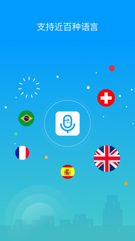 你好翻译君截图0