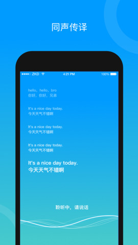 你好翻译君截图3