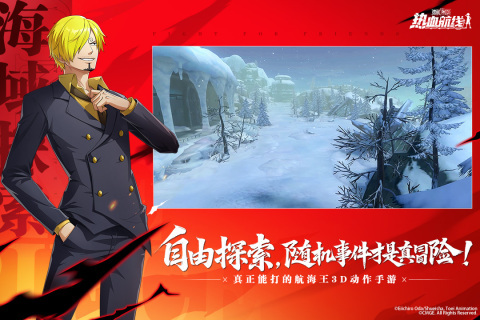 航海王热血航线官服最新版截图1