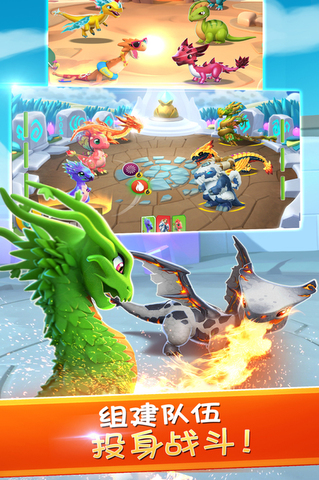 萌龙大乱斗最新版截图1