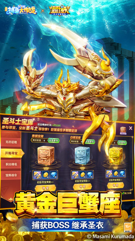 捕鱼大作战截图1