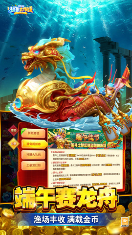 捕鱼大作战截图2
