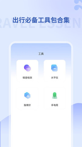 掌上地铁截图2
