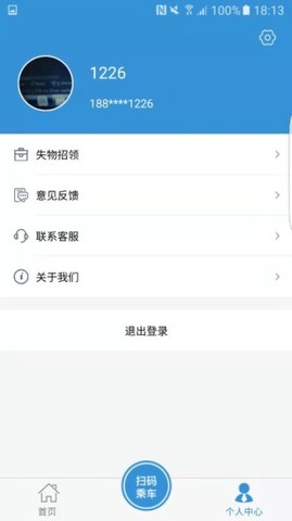 水城通E游截图1