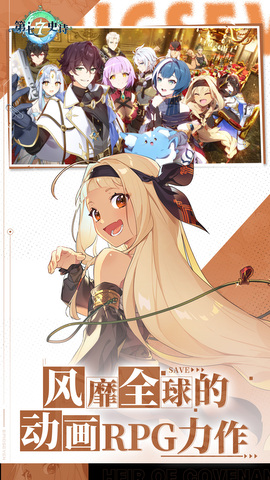 第七史诗国际服截图1