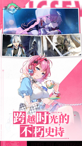 第七史诗国际服截图2