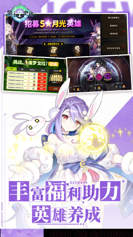 第七史诗国际服截图3