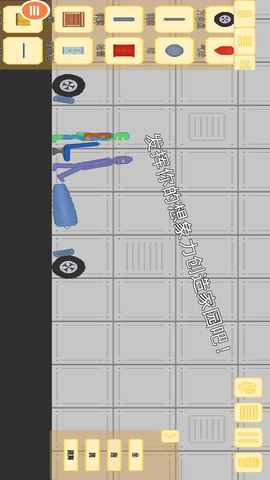 家园建造模拟器截图3