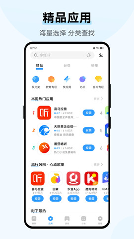 vivo应用商店截图1