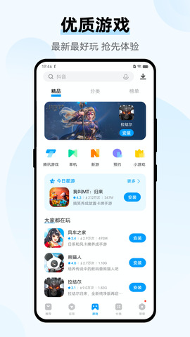 vivo应用商店截图2