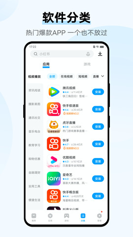 vivo应用商店截图3