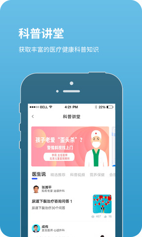 北京儿童医院挂号app截图1
