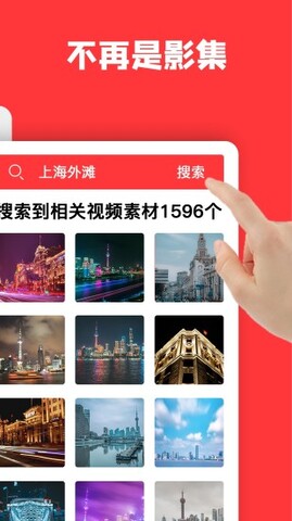 音画视频制作截图3