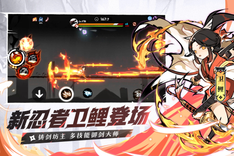  忍者必須死3國(guó)際服界面展示2