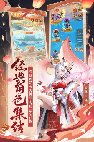 少年西游记官方版截图3