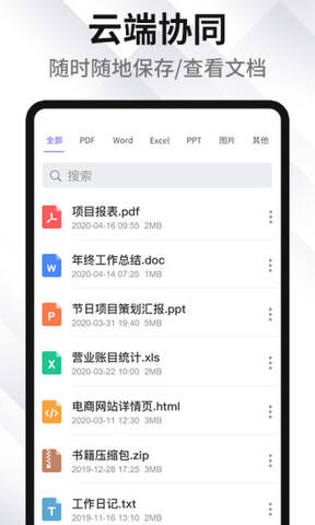 PDF编辑转化器截图1