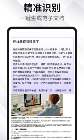 PDF编辑转化器截图3