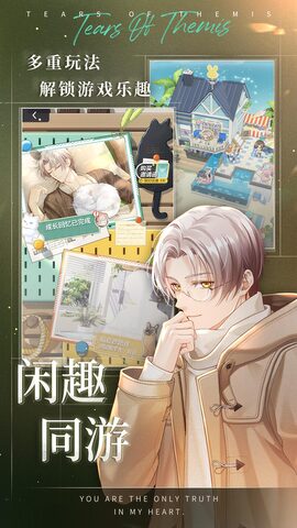 未定事件簿官服截图3