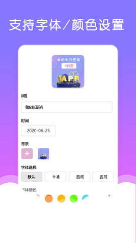 小组件桌面美化截图2
