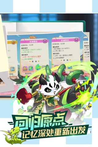 口袋觉醒安卓版本截图0