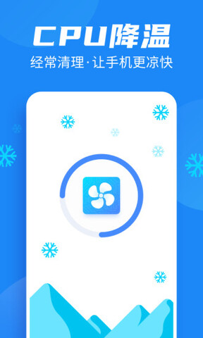 全民清理助手截图2