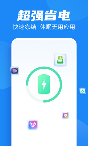 全民清理助手截图3