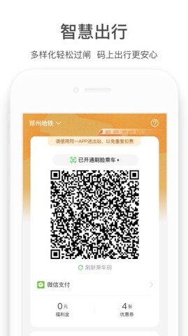 商易行app官方版截图1