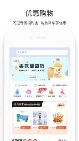 商易行app官方版截图2