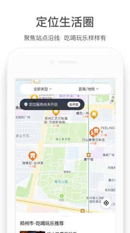 商易行app官方版截图3