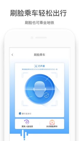 商易行app官方版截图4