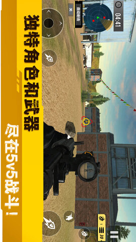 荒野突击行动截图0