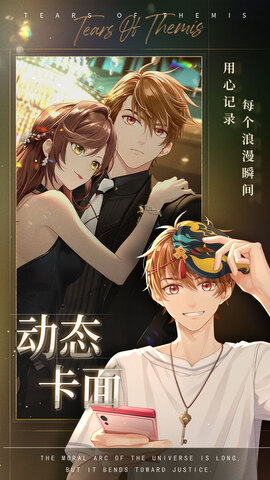 未定事件簿官方版截图1