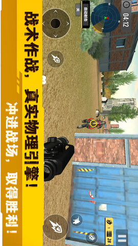 荒野突击行动截图1