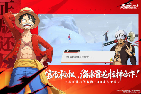 海贼王热血航线国际服截图2
