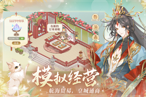 青鸾繁华录安卓版游戏截图0
