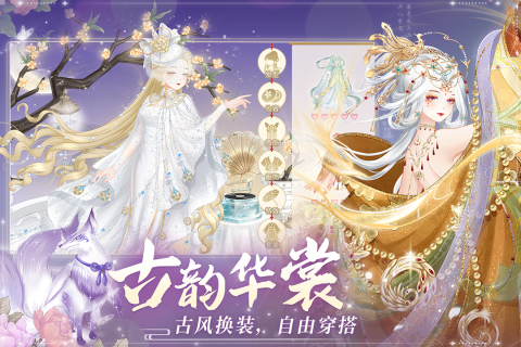 青鸾繁华录安卓版游戏截图1