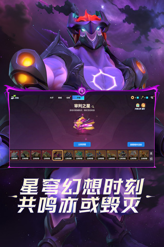 多多自走棋截图0