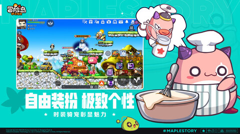 冒险岛枫之传说截图2