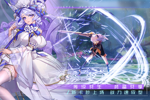 双生幻想手游截图3