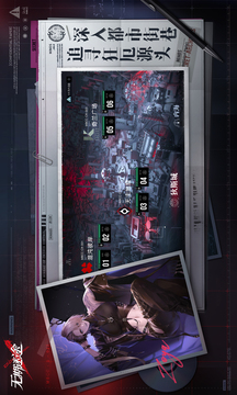 无期迷途官方正版截图0