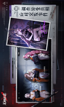 无期迷途官方正版截图3