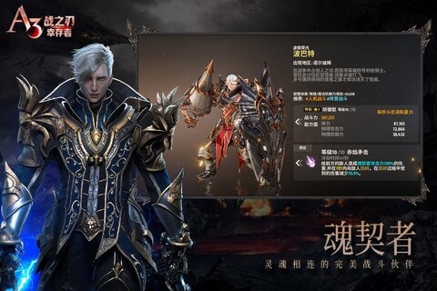 战之刃幸存者截图0