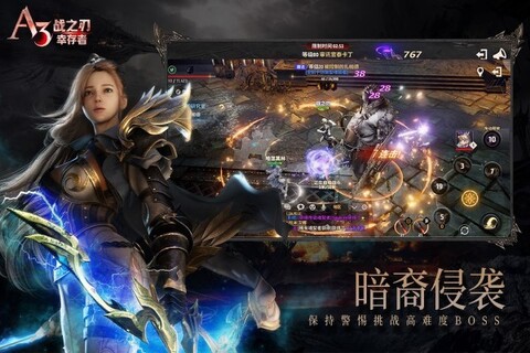 战之刃幸存者截图2