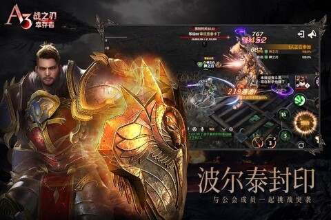 战之刃幸存者截图3