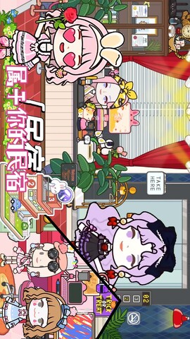 托卡家园生活世界截图0