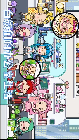 托卡家园生活世界截图1