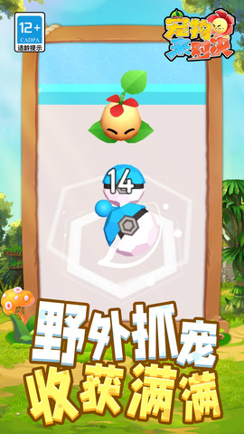 宠物来对决截图1